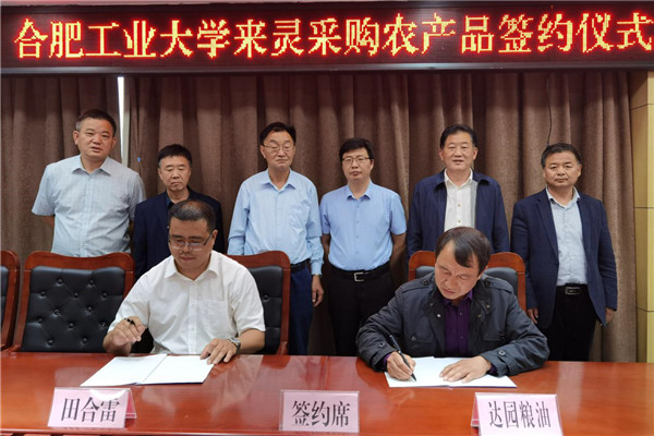 http://news.hfut.edu.cn/__local/8/3E/D2/C13D41BB5FED253C4022C88DAC1_0FF27C98_17672.jpg?e=.jpg