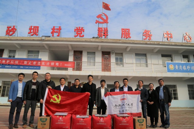 http://xc.hfut.edu.cn/_upload/article/images/e6/9b/54f7f39b4e4eb6fa70c2e0bf9eb1/585836e8-8255-4a05-8741-08441edd2cbd.jpg